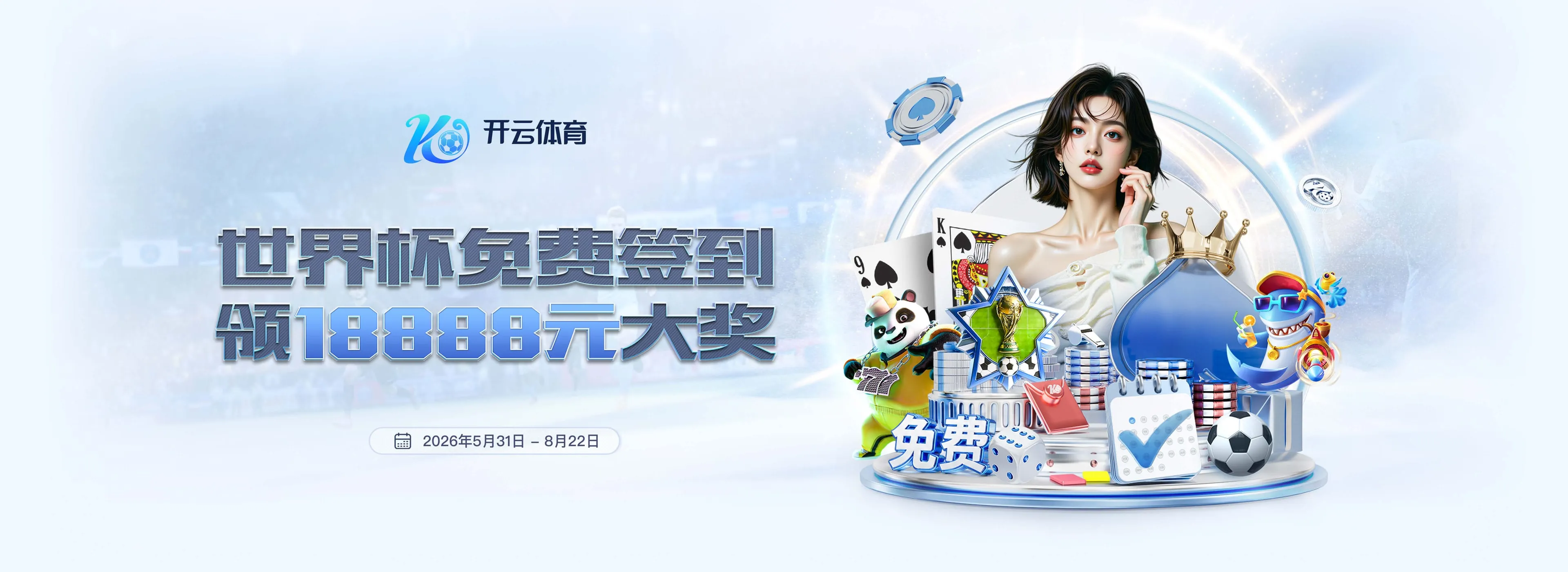 开云体育服务图3
